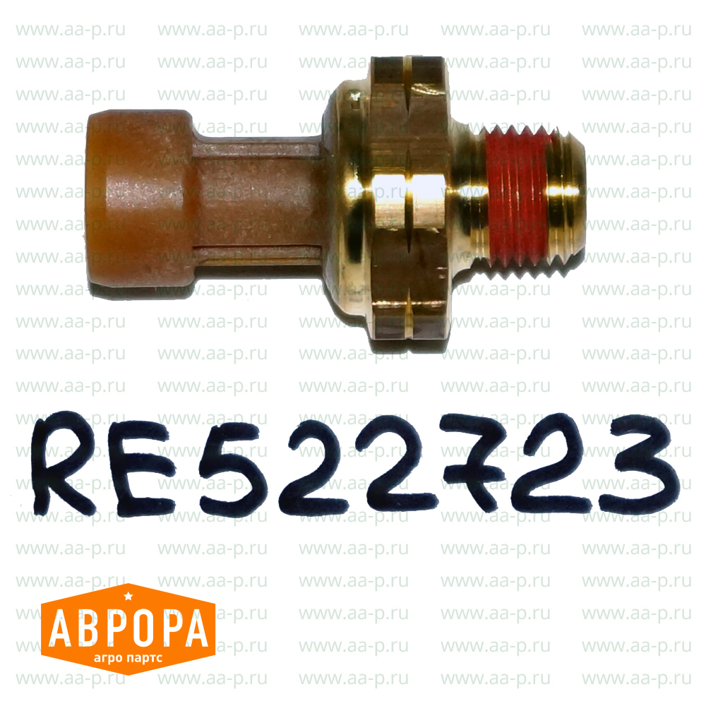 RE522723 ДАТЧ. ДАВЛ.ВОЗД. В КОЛЛ.
